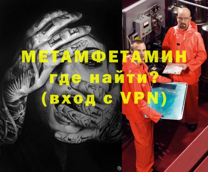 МЕТАМФЕТАМИН мет  Добрянка 